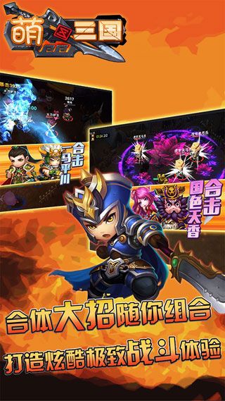 萌三國(guó)加強(qiáng)版BT下載|萌三國(guó)加強(qiáng)版變態(tài)版下載