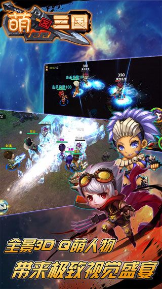 萌三國(guó)加強(qiáng)版BT下載|萌三國(guó)加強(qiáng)版變態(tài)版下載