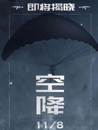 光榮使命iOS版下載|騰訊光榮使命蘋果版下載