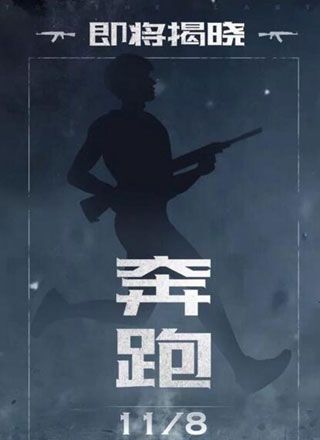 光榮使命iOS版下載|騰訊光榮使命蘋果版下載