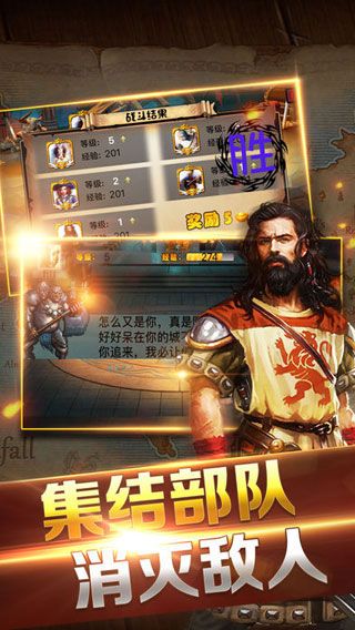 王座戰(zhàn)爭(zhēng)iOS版下載|王座戰(zhàn)爭(zhēng)iPhone版下載