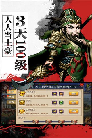 熱血戰(zhàn)三國(guó)手游下載，熱血戰(zhàn)三國(guó)手游iOS版下載