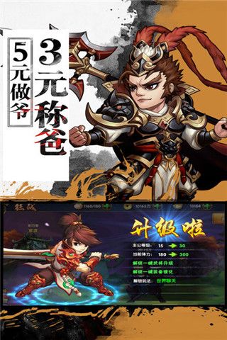 熱血戰(zhàn)三國(guó)手游下載，熱血戰(zhàn)三國(guó)手游iOS版下載