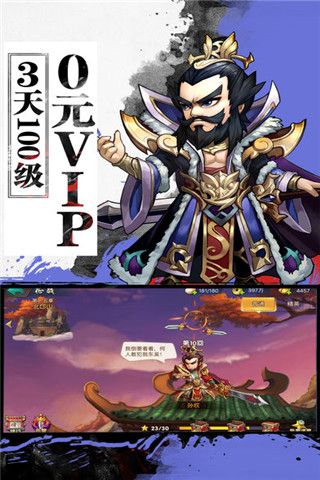 熱血戰(zhàn)三國(guó)手游下載，熱血戰(zhàn)三國(guó)手游iOS版下載