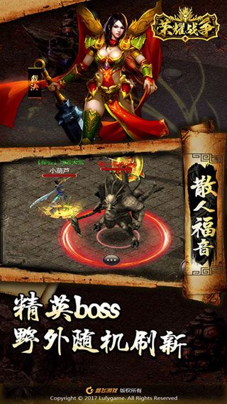 榮耀戰(zhàn)爭iOS版|榮耀戰(zhàn)爭蘋果版下載