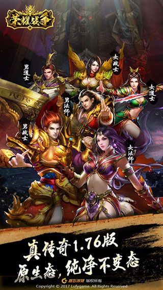 榮耀戰(zhàn)爭iOS版|榮耀戰(zhàn)爭蘋果版下載