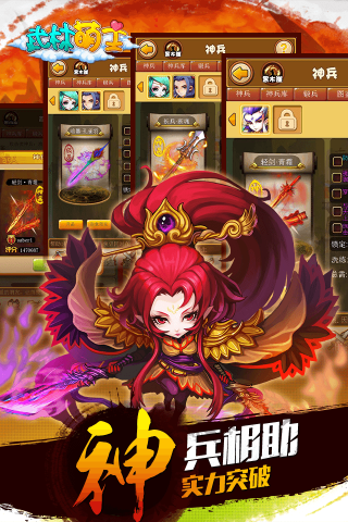 武林萌主手游iOS版下載，武林萌主蘋果版下載