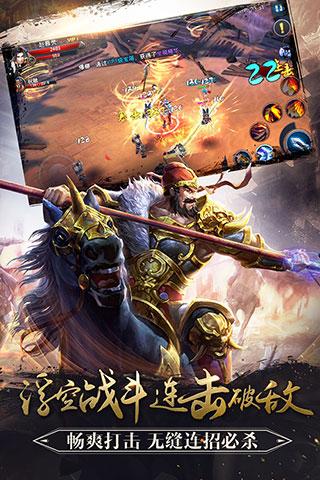馬踏千軍手游下載，馬踏千軍iOS版下載快用外鏈下載