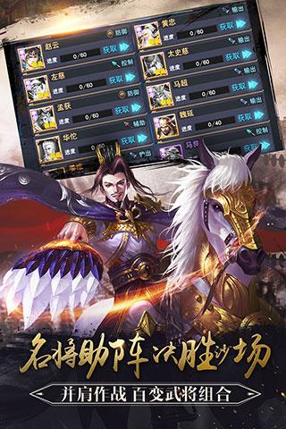 馬踏千軍手游下載，馬踏千軍iOS版下載快用外鏈下載