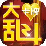 卡牌大亂斗BT蘋果版下載|卡牌大亂斗iOS變態(tài)版下載