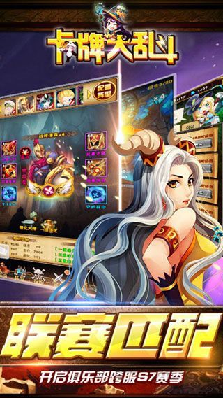 卡牌大亂斗BT蘋果版下載|卡牌大亂斗iOS變態(tài)版下載