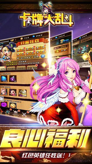 卡牌大亂斗BT蘋果版下載|卡牌大亂斗iOS變態(tài)版下載