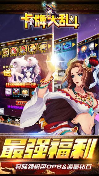 卡牌大亂斗BT蘋果版下載|卡牌大亂斗iOS變態(tài)版下載