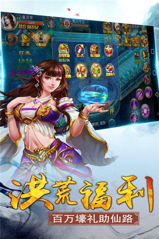 尋仙天下手游下載，尋仙天下手游iOS版下載