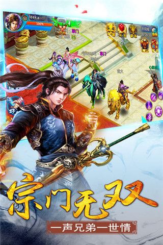 尋仙天下手游下載，尋仙天下手游iOS版下載