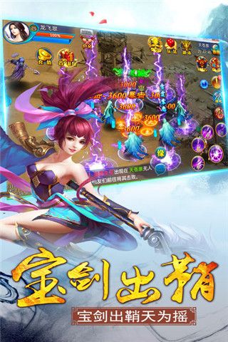 尋仙天下手游下載，尋仙天下手游iOS版下載