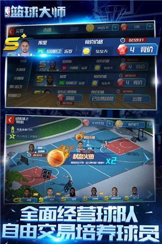 nba籃球大師手游下載，nba籃球大師手游iOS版下載