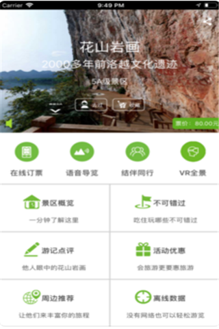 導(dǎo)游郎app下載，導(dǎo)游郎app下載蘋果版