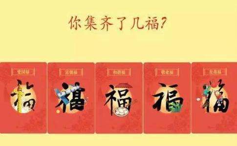 2024支付寶集五福攻略，2024支付寶集五福怎么玩