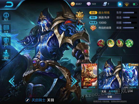 王者榮耀關(guān)羽最強(qiáng)出裝教學(xué)，一刀秒人不是夢(mèng)