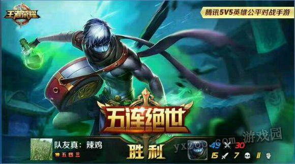 王者榮耀扁鵲加強(qiáng)，最新出裝銘文攻略！