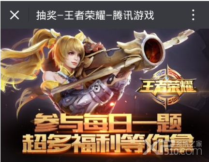 王者榮耀每日一題答案：英雄/皮膚碎片福袋的價(jià)格是多少點(diǎn)券?