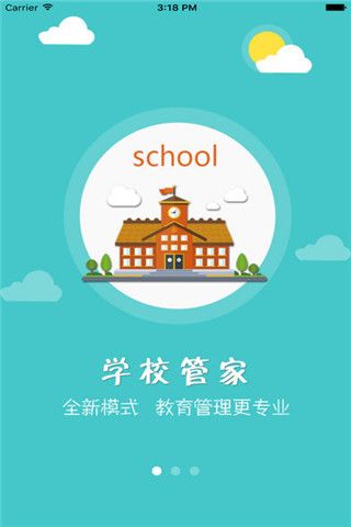 優(yōu)驥教育app官方版下載，享受優(yōu)質(zhì)的教育平臺(tái)