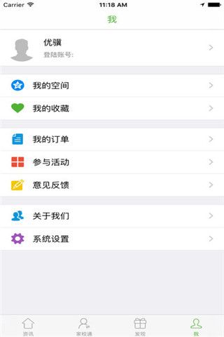 優(yōu)驥教育app官方版下載，享受優(yōu)質(zhì)的教育平臺(tái)