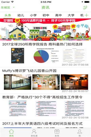 優(yōu)驥教育app官方版下載，享受優(yōu)質(zhì)的教育平臺(tái)