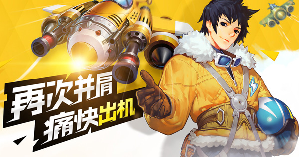 全民飛機大戰(zhàn)每日一題答案大全