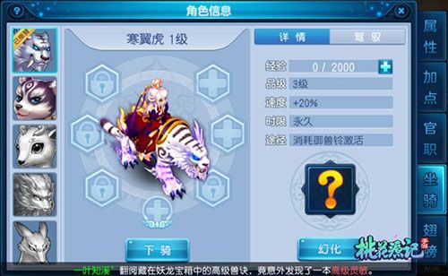 桃花源記手游中秋活動一覽