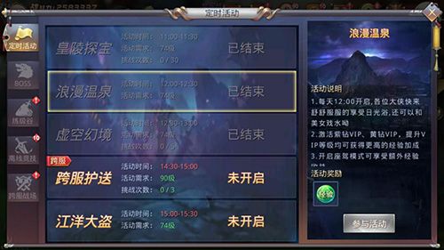 《昆侖墟》暖暖冬季 老司機都愛泡溫泉