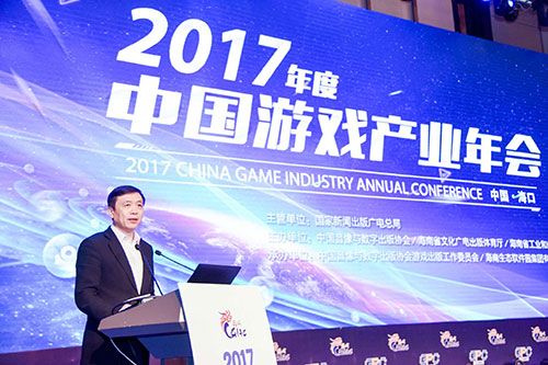 匠心筑夢 砥礪前行 2017年度中國游戲產(chǎn)業(yè)年會正式開幕