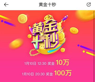 黃金十秒怎么領錢,黃金十秒app提現(xiàn)方法與到賬時間