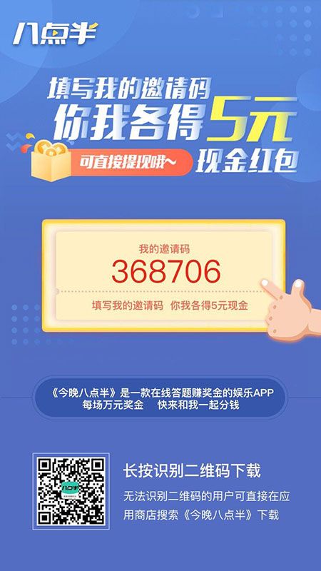 今晚八點半怎么賺錢，今晚八點半答題app賺錢方法介紹