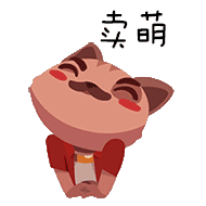 2018搶紅包必備《喵星大作戰(zhàn)》*萌表情上線