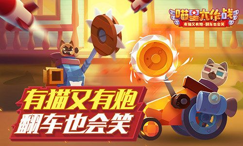 2018搶紅包必備《喵星大作戰(zhàn)》*萌表情上線