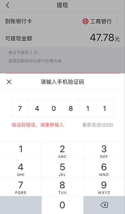 西瓜視頻百萬英雄不能提現(xiàn)是怎么回事，提現(xiàn)失敗解決辦法