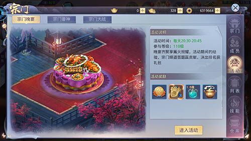 百分百還原小說IP《莽荒紀(jì)2018》宗門PK開戰(zhàn)