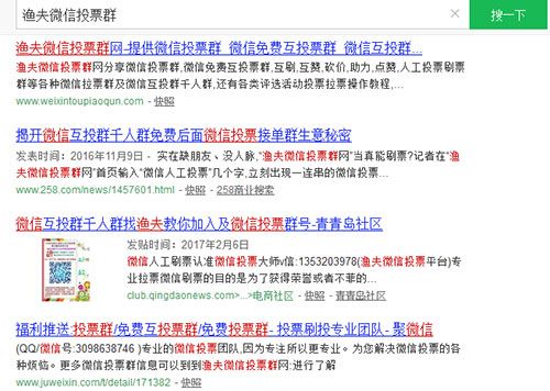 哪找微信互拉票群之微信幫忙互相投票群及微信互相幫忙拉票群和專(zhuān)業(yè)人工投票微信群呢？