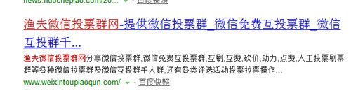 哪找微信互拉票群之微信幫忙互相投票群及微信互相幫忙拉票群和專(zhuān)業(yè)人工投票微信群呢？