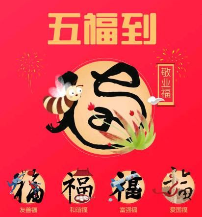 2024支付寶快速集五福技巧攻略，快速集齊五福方法分享