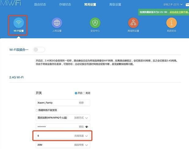 小米路由器Wi-Fi信道設(shè)置方法，讓你的網(wǎng)絡(luò)更快更穩(wěn)定