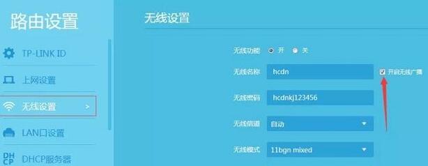 如何設(shè)置路由器隱藏SSID，這些步驟幫助你保護(hù)WiFi賬號(hào)安全！