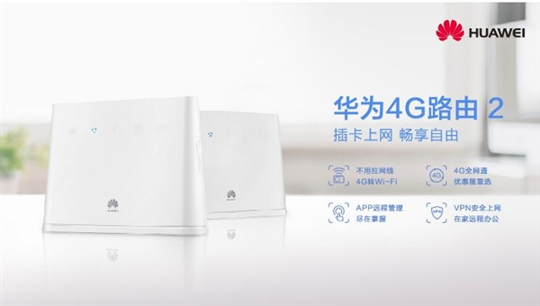 華為4G路由2Pro使用教程，詳細設(shè)置和中繼教學(xué)