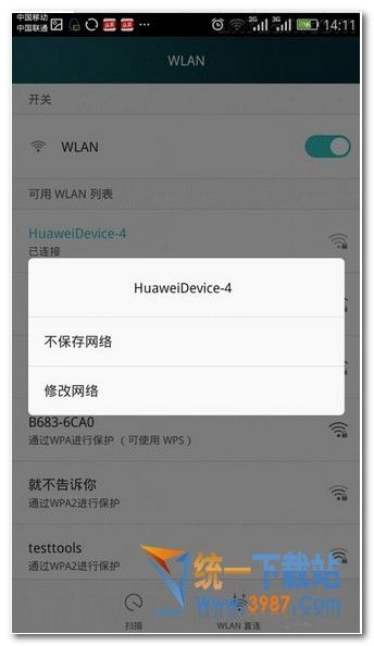 華為榮耀7X怎么設(shè)置靜態(tài)IP教程