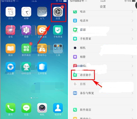 OPPOR11Plus怎么開啟語音播報(bào)方法