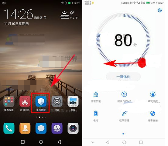 華為榮耀9怎么管理應用關(guān)聯(lián)啟動方法