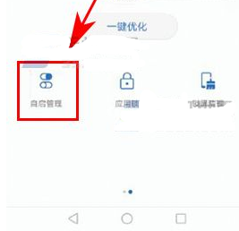 華為榮耀9怎么管理應用關(guān)聯(lián)啟動方法