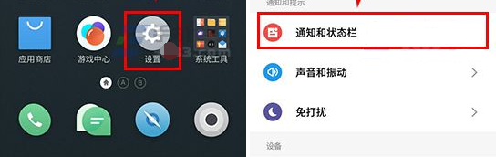魅藍A5怎么關(guān)閉桌面通知方法